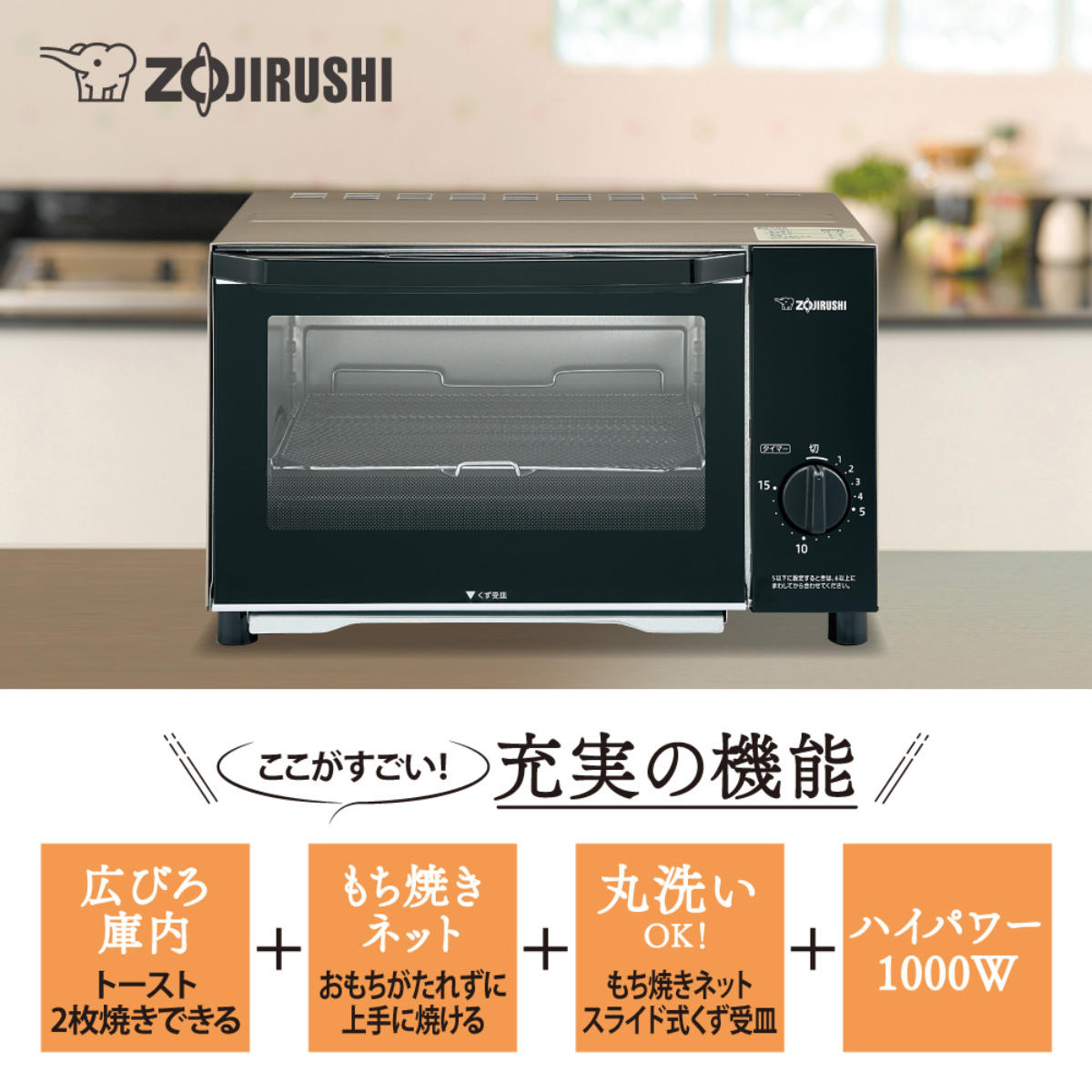 こんがり倶楽部 象印 オーブントースター 2枚焼き メーカー保証付き