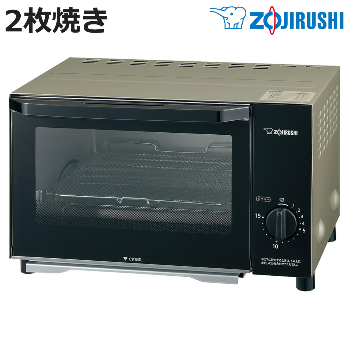 こんがり倶楽部 象印 オーブントースター 2枚焼き メーカー保証付き