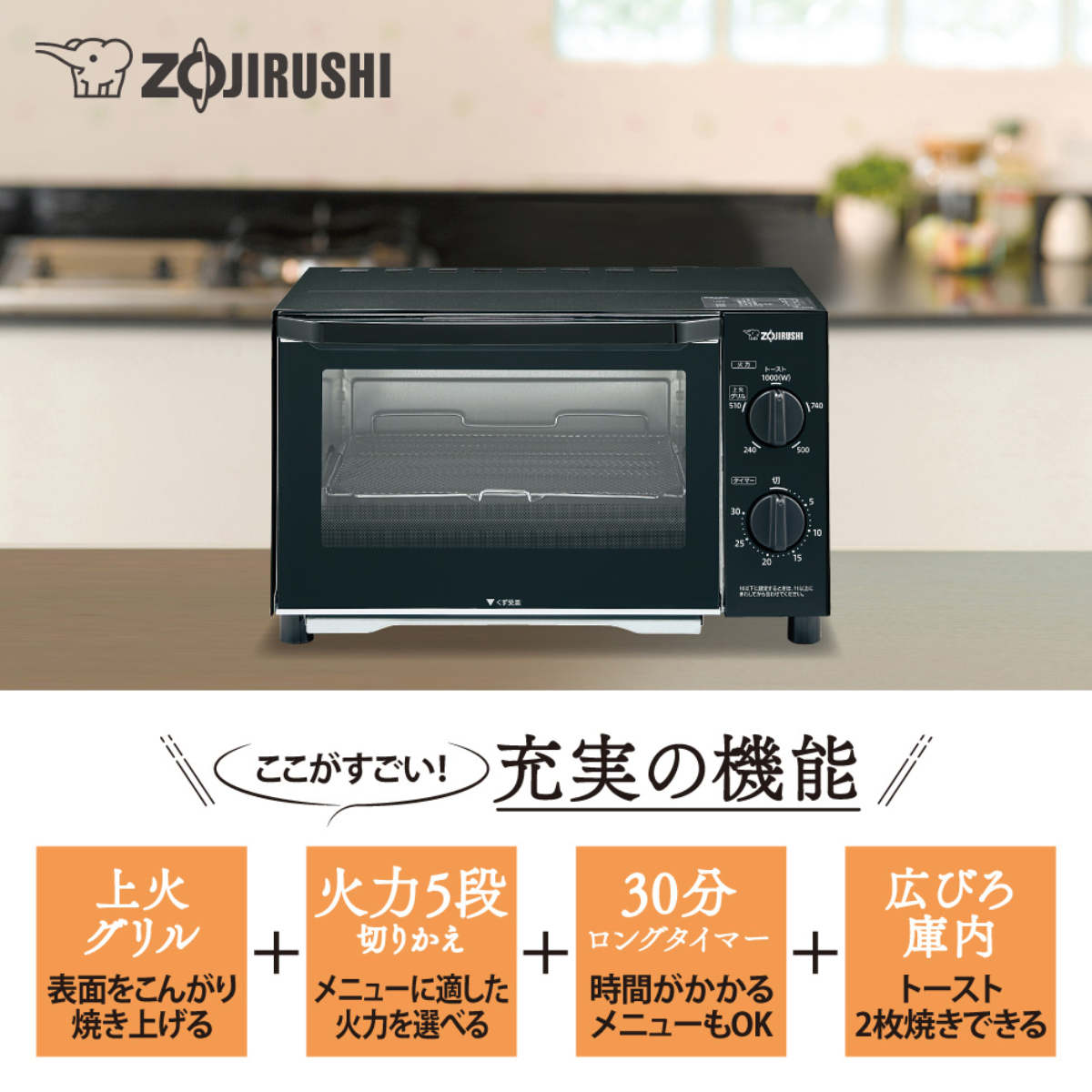 こんがり倶楽部 象印 オーブントースター 2枚焼き 上火グリル 火力5