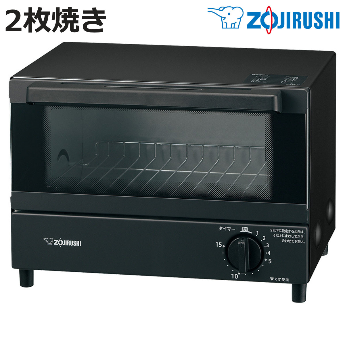 こんがり倶楽部 象印 オーブントースター 2枚焼き コンパクト メーカー