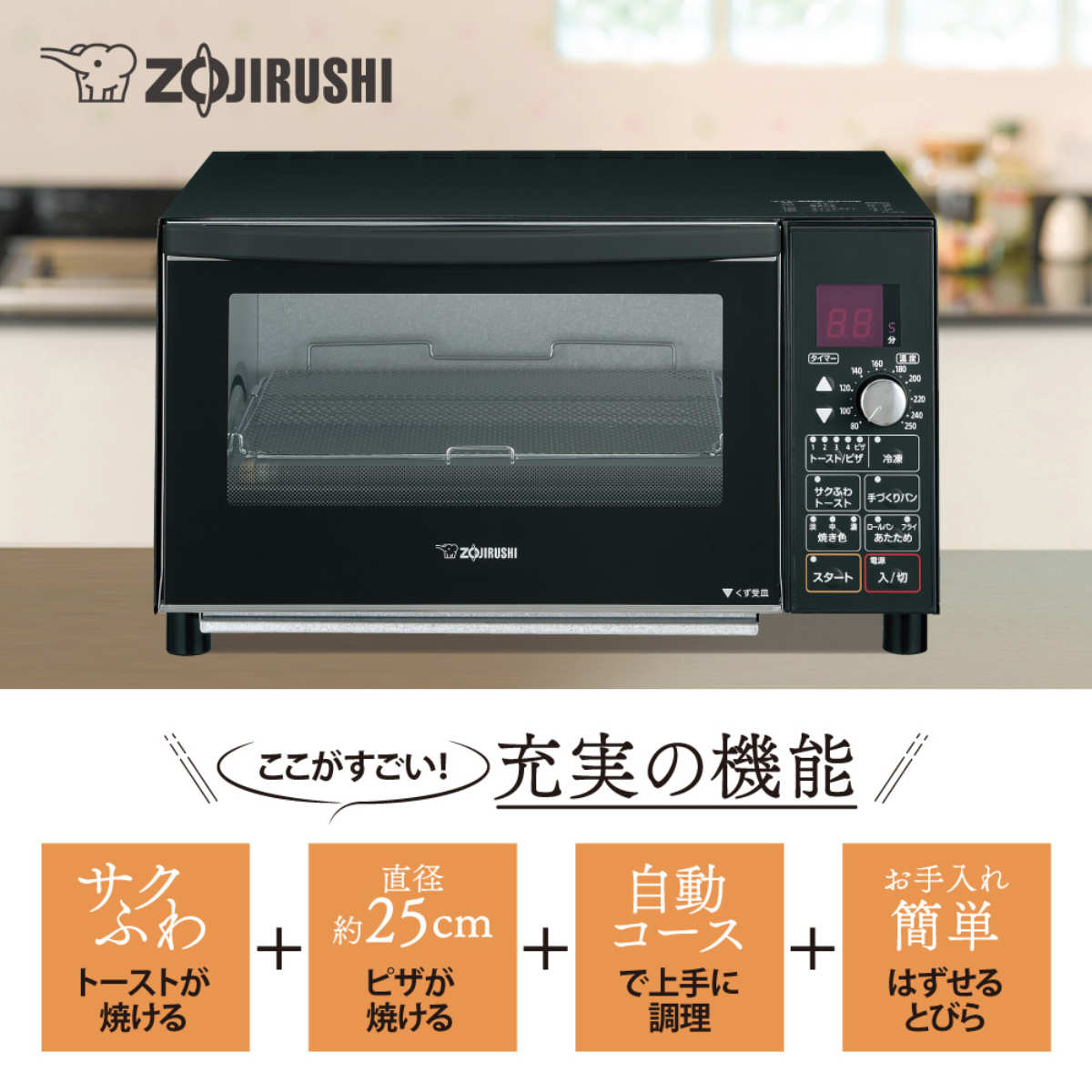 象印 オーブントースター 4枚焼き マイコン自...の詳細画像2