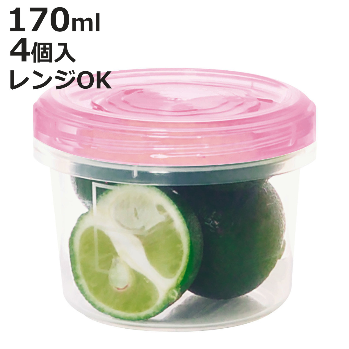 サンコープラスチック 保存容器 170ml エブリーパック NO.1 浅型 4個