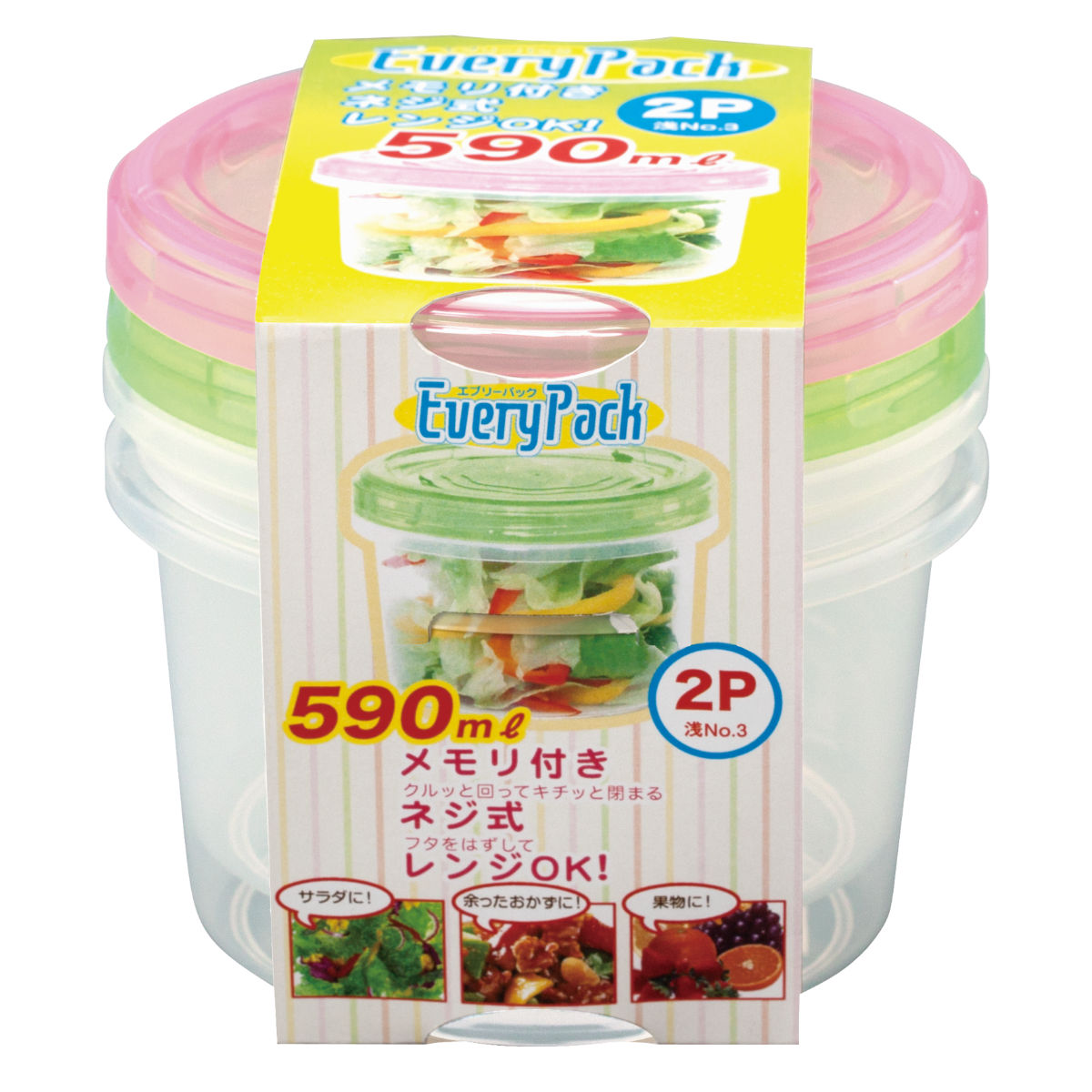 サンコープラスチック 保存容器 590ml エブリーパック NO.3 浅型 2個