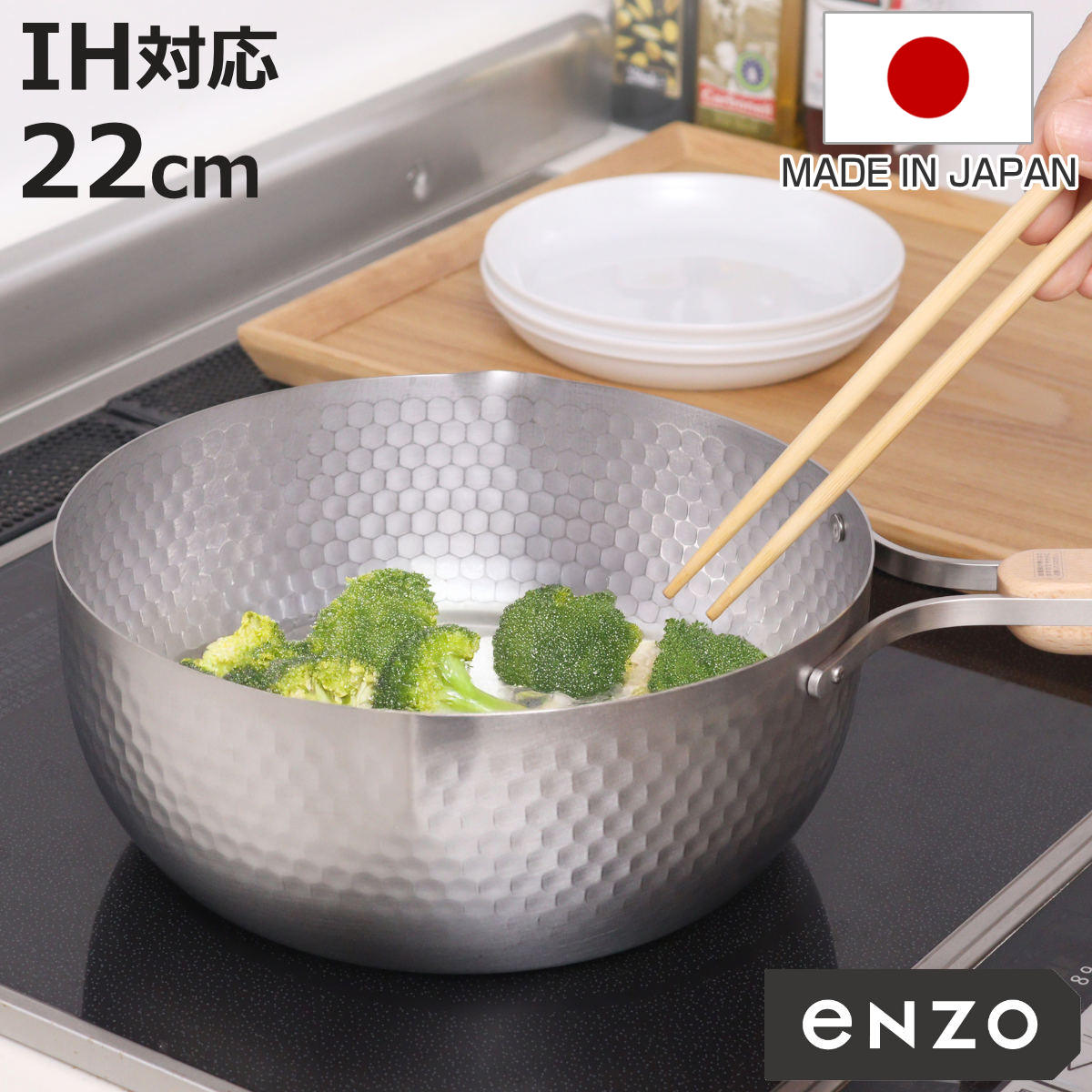 和平フレイズ - 雪手なべ 22珊 IH相応う enzo ステンレス鋼製 日本製 （ 屁っ放り火相応う 行平鍋 片手なべ 煮焚き手道具 エン象さん ） キッチン、日用品、文具-調理器具-鍋、グリル