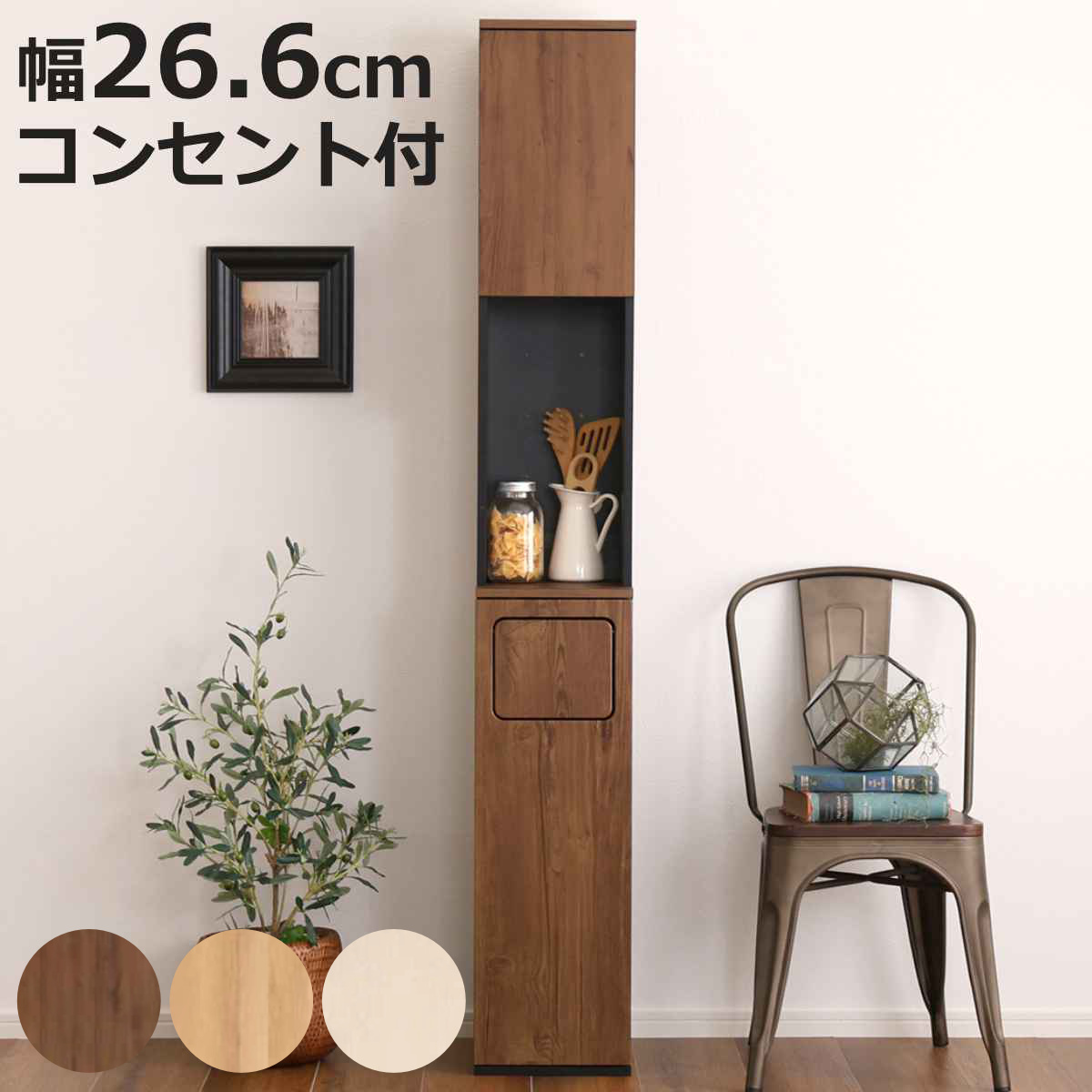 HAGiHARA（萩原） キッチンカウンター 木製 ダストボックス収納 タイル
