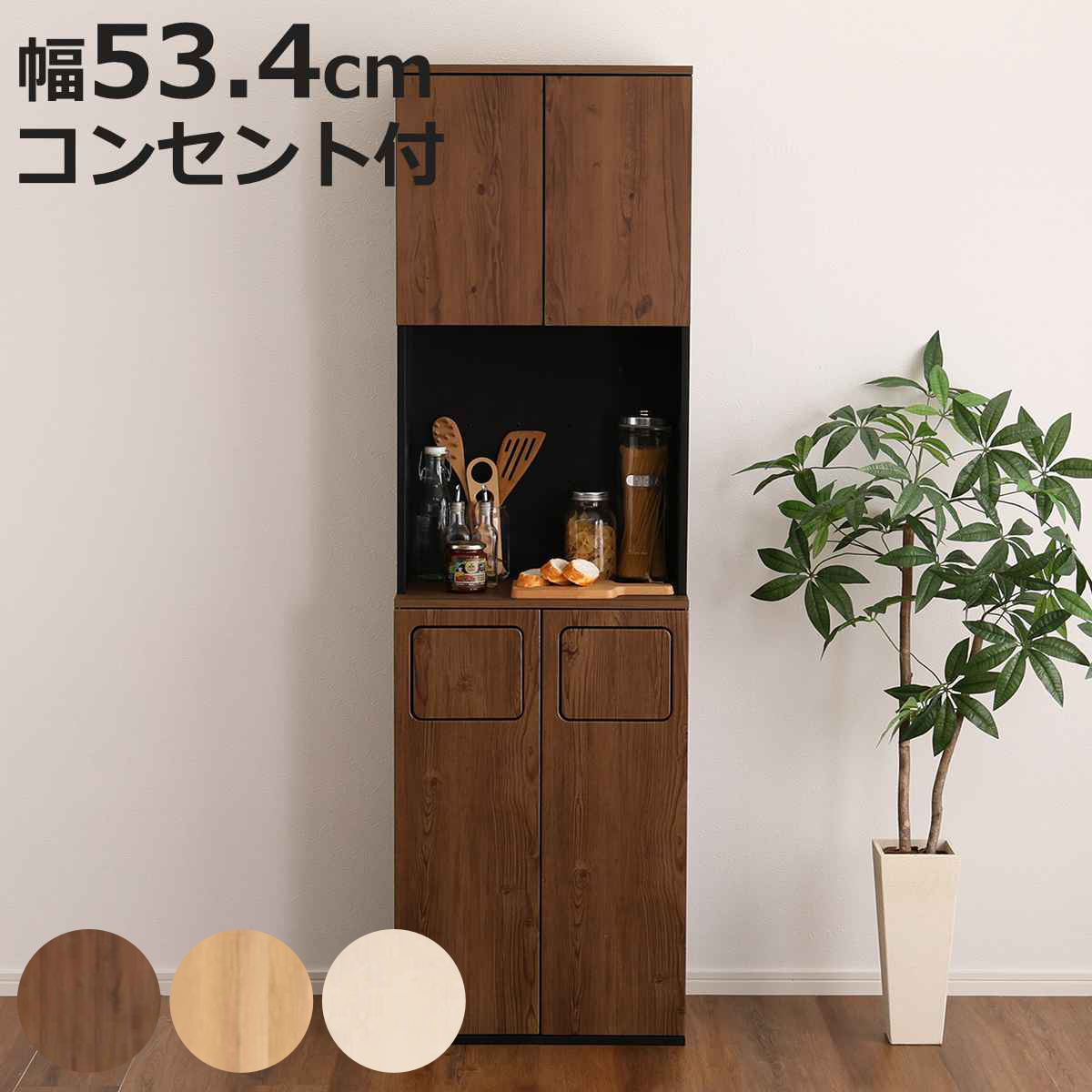 キッチンボード ゴミ箱 収納付き」の人気商品一覧 | 安い商品を通販