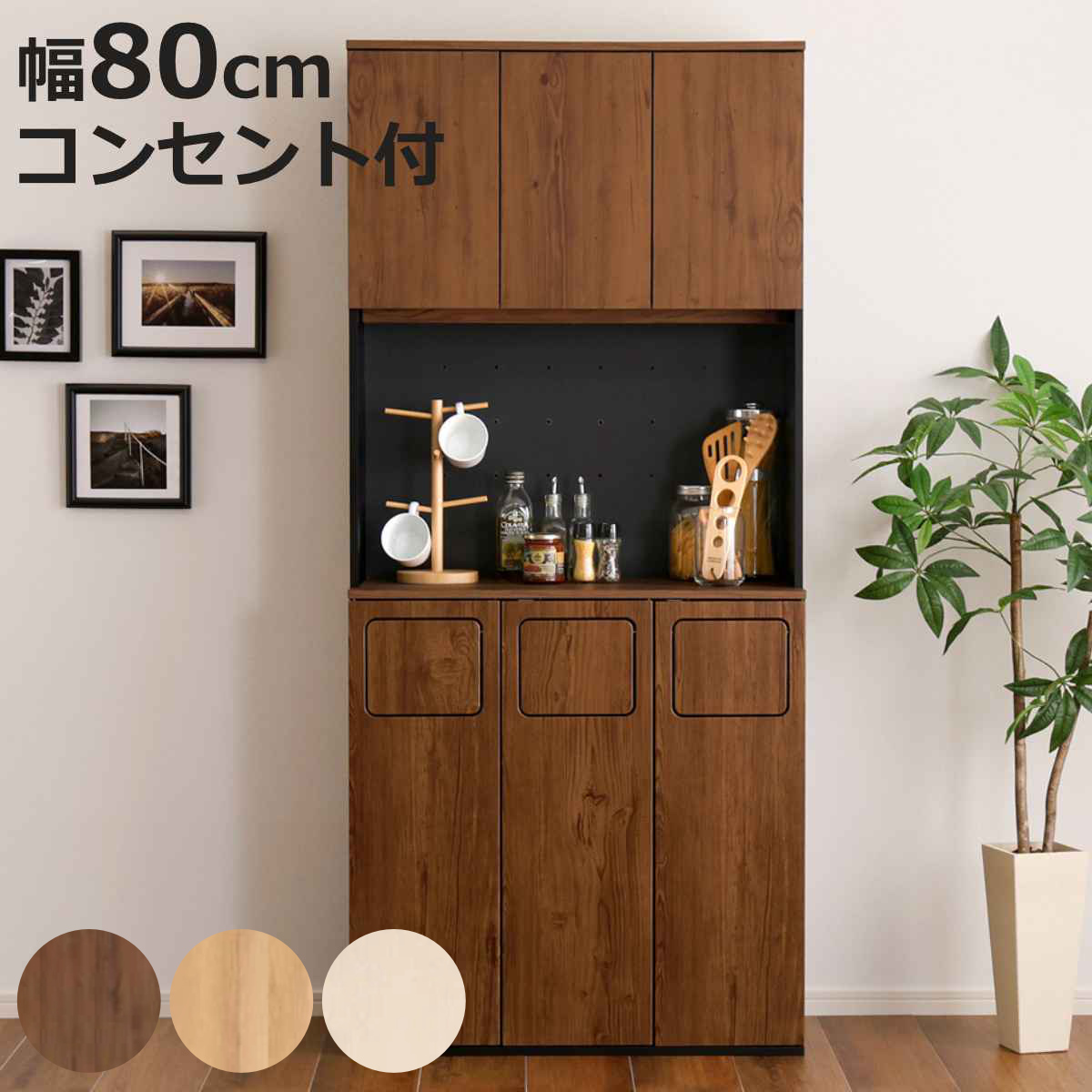 ゴミ箱 棚 収納付き」の人気商品一覧 | 安い商品を通販サイトから探す