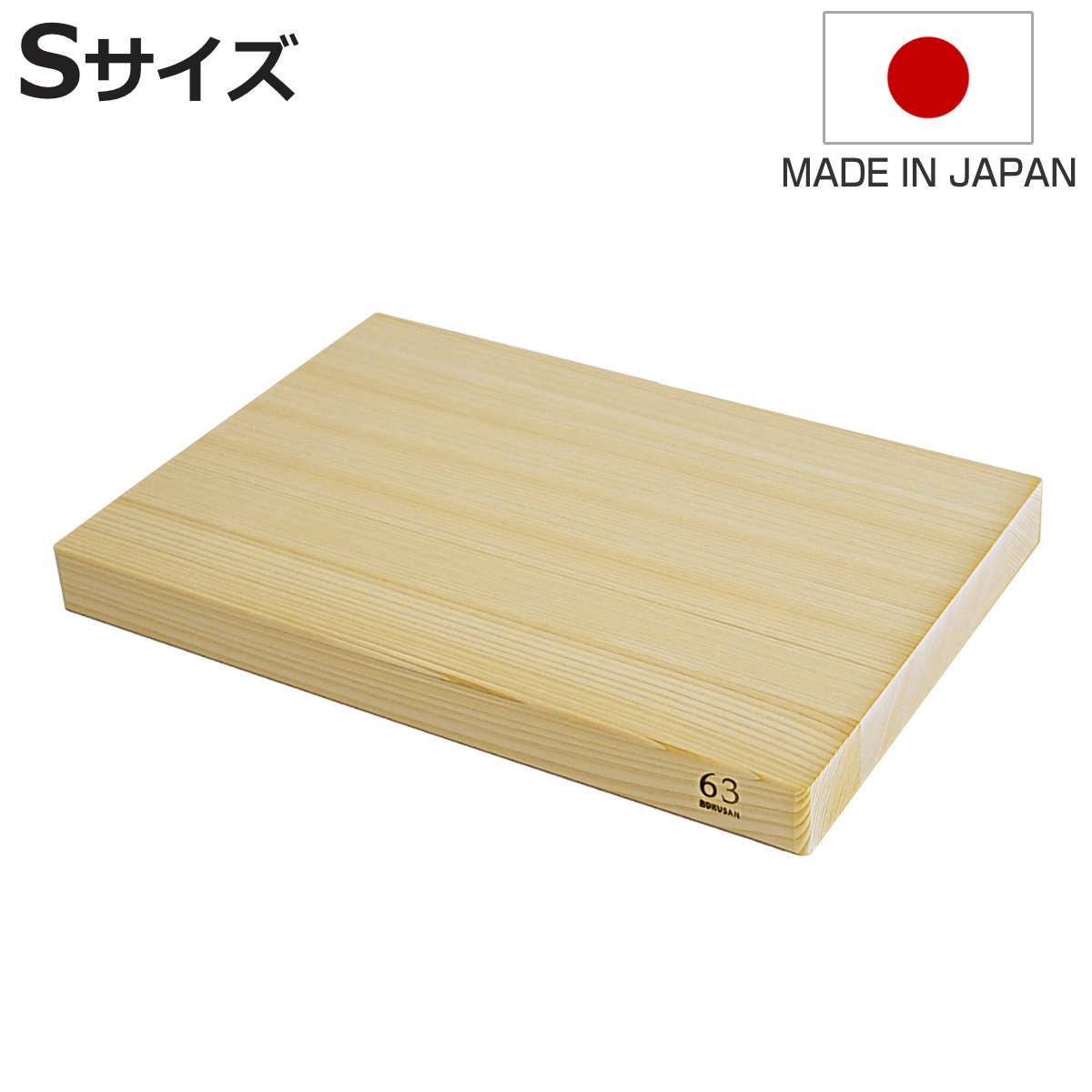 再お値下げ‼️木製まな板 不規則形状　中古 木製まな板 長方形 S ロクサン 63 ひのき hinokiまな板 日本製