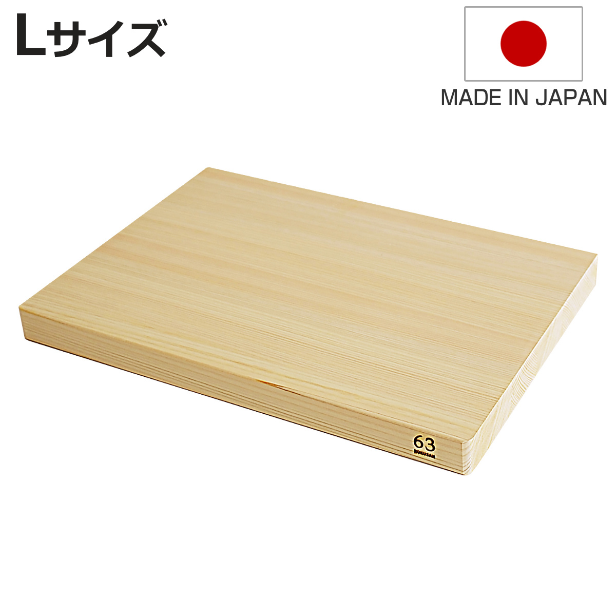 木製まな板 長方形 S ロクサン 63 ひのき hinokiまな板 日本製