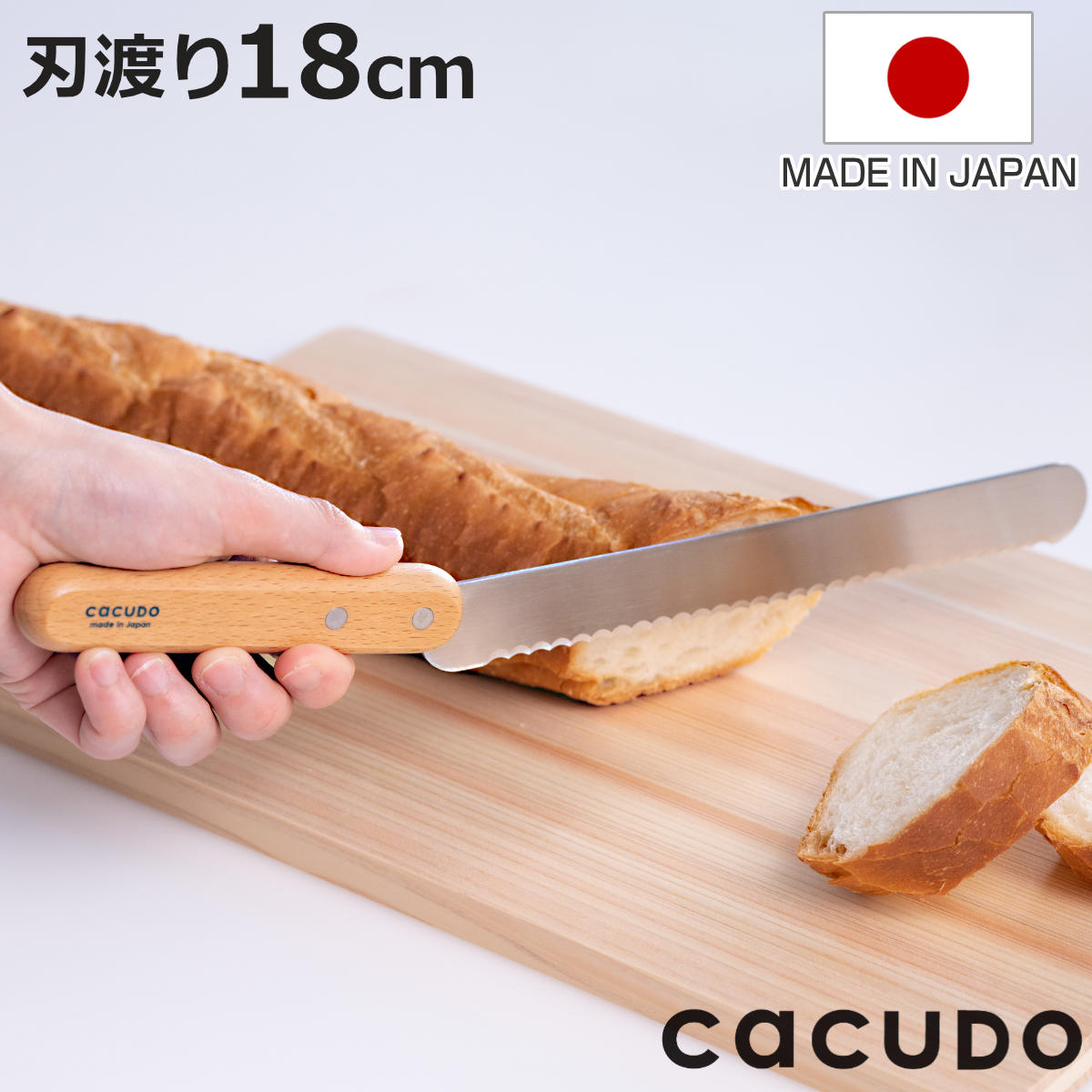 ���T�t�� �p���؂� 18cm cacudo �ؕ� ���{�� �p���X���C�T�[ �i �u���b�h�i�C�t �p���؂�i�C�t �p�� �u���b�h �i�C�t �j