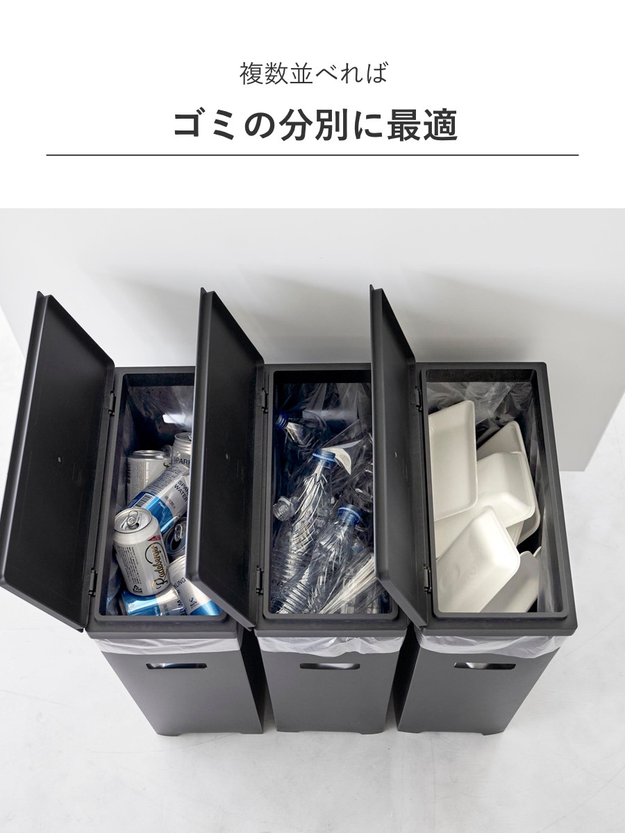 tower 山崎実業 スリム蓋付きゴミ箱 タワー 横開きタイプ 2個組