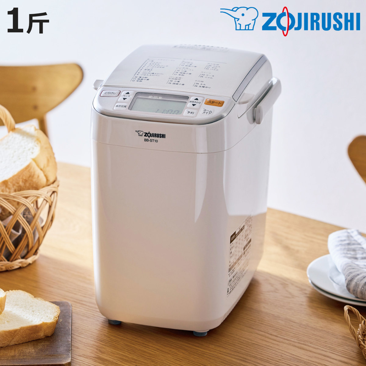 パンくらぶ 象印 ホームベーカリー 1斤用 底面加熱ダブルヒーター