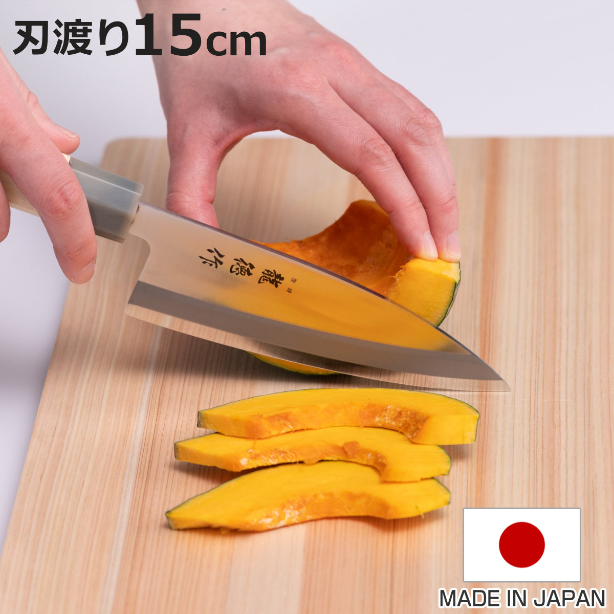 出刃包丁 15cm 龍徳作 八角柄 和包丁 日本製 （ 包丁 片刃 刺身 魚包丁