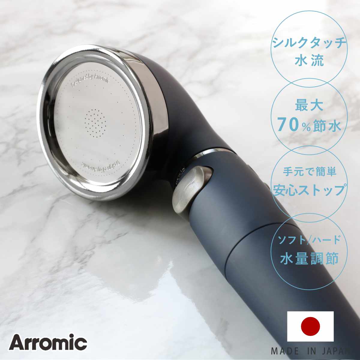Arromic（アラミック） シャワーヘッド シルクシャワーシリーズ 06 強