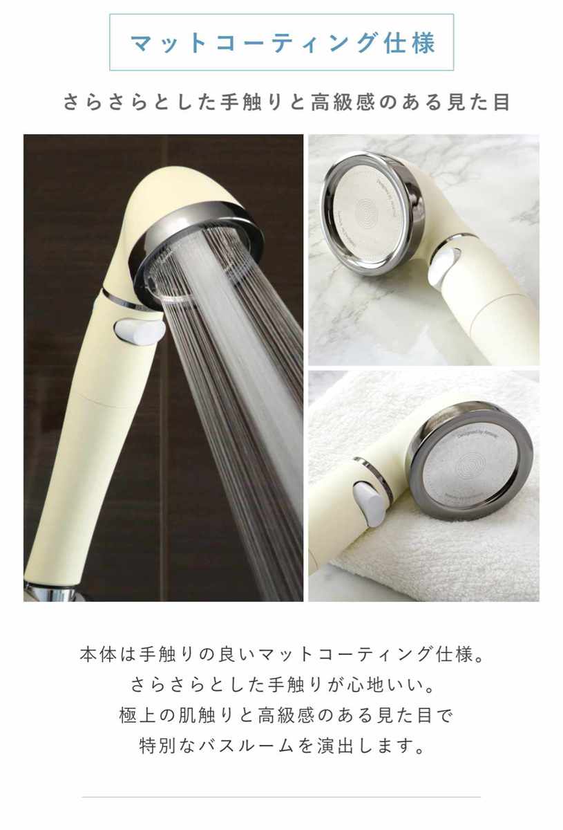 Arromic（アラミック） シャワーヘッド シルクシャワーシリーズ 07 絹