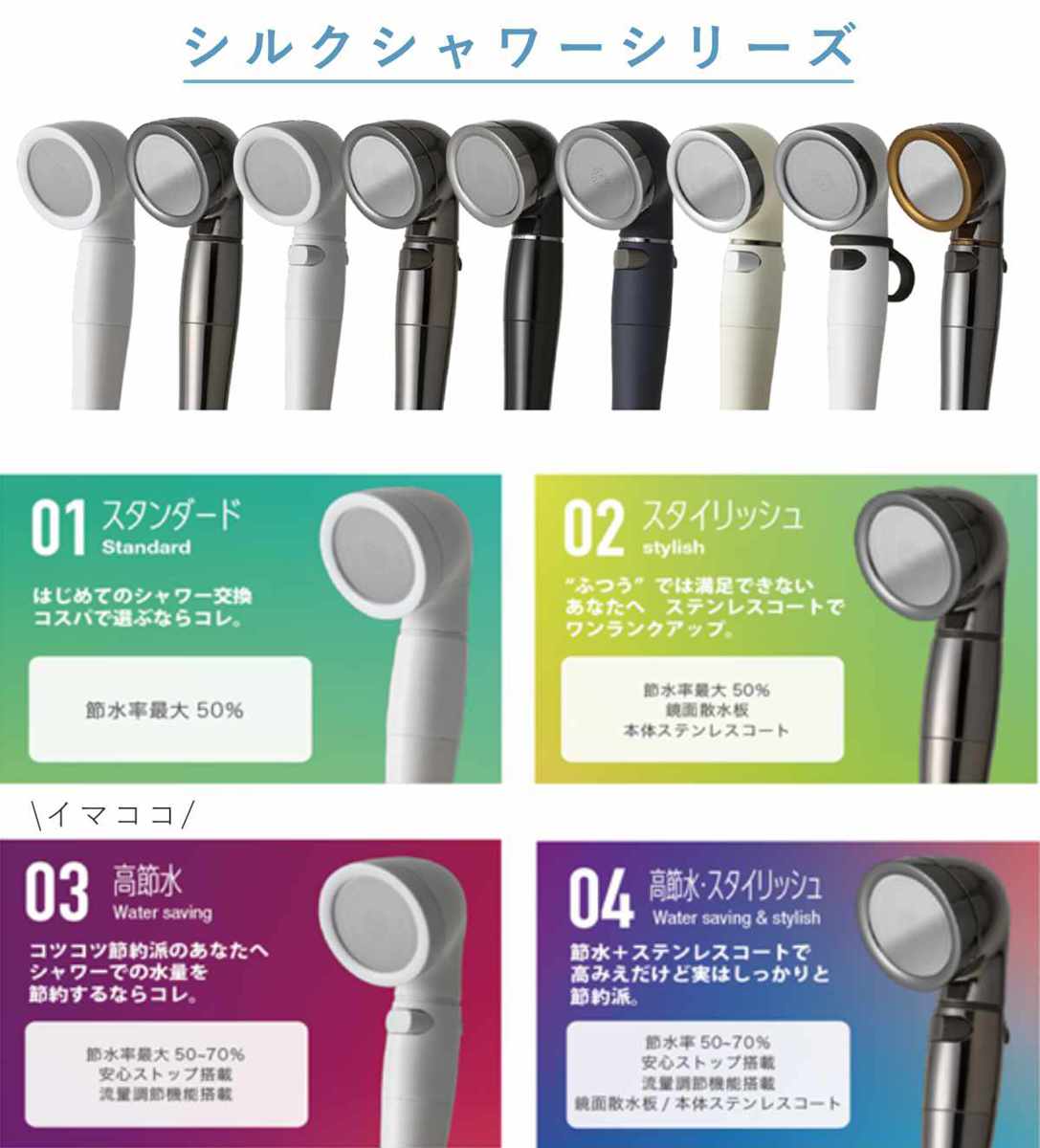 Arromic（アラミック） シャワーヘッド シルクシャワーシリーズ 03 高
