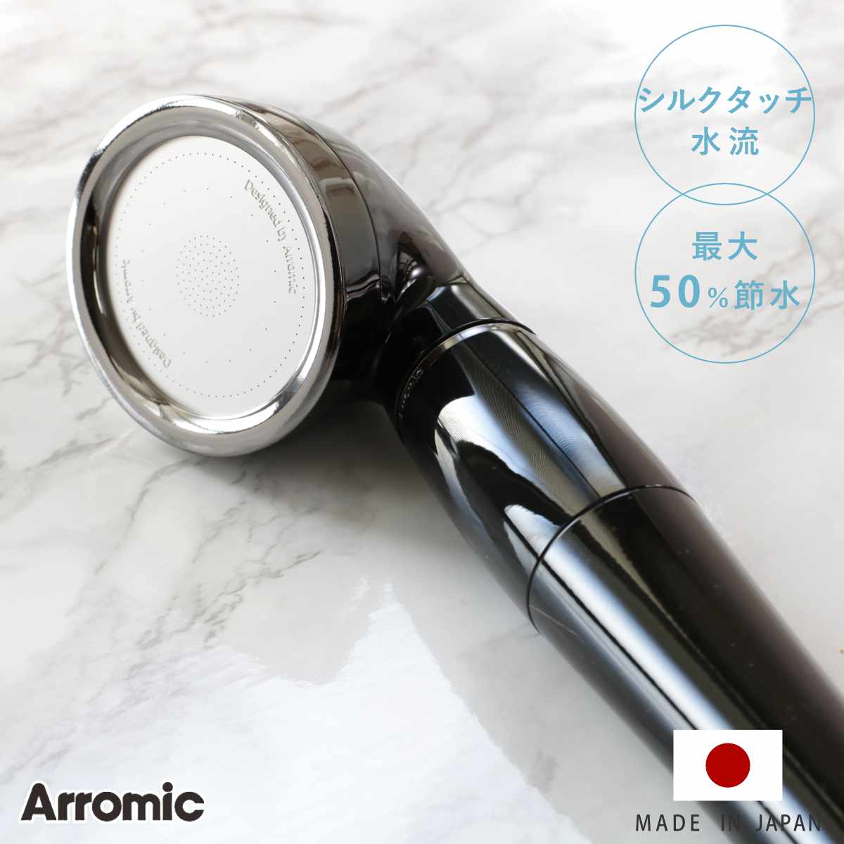 Arromic（アラミック） シャワーヘッド シルクシャワーシリーズ 05 高