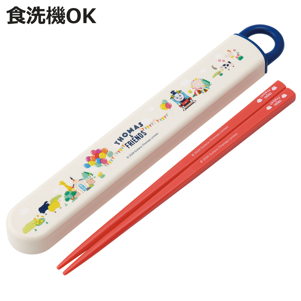スケーター 箸箱セット 抗菌食洗機対応箸箱セット トーマス