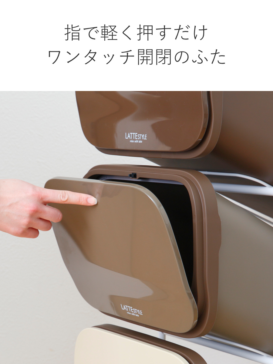 ゴミ箱 5段 Nラテスタイル スタンドダストボックス （ ごみ箱 19L×5 ふた付き ダストボックス 分別ごみ箱 キャスター付き 縦型 ）