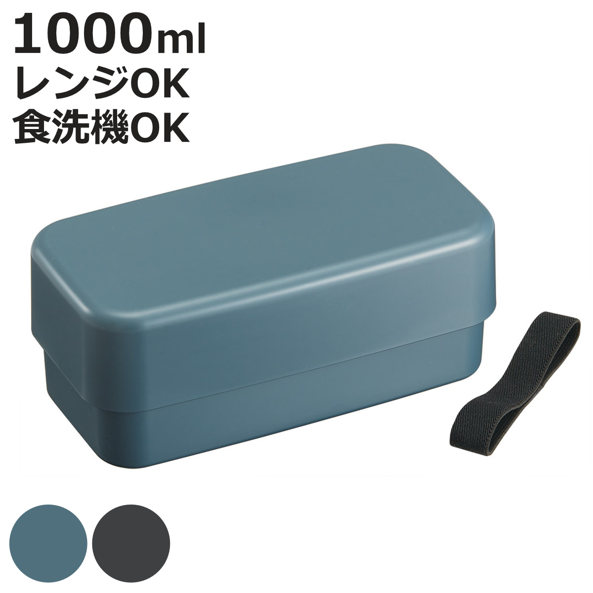 スケーター 弁当箱 1000ml 箸付きランチボックス2段 （ ランチボックス