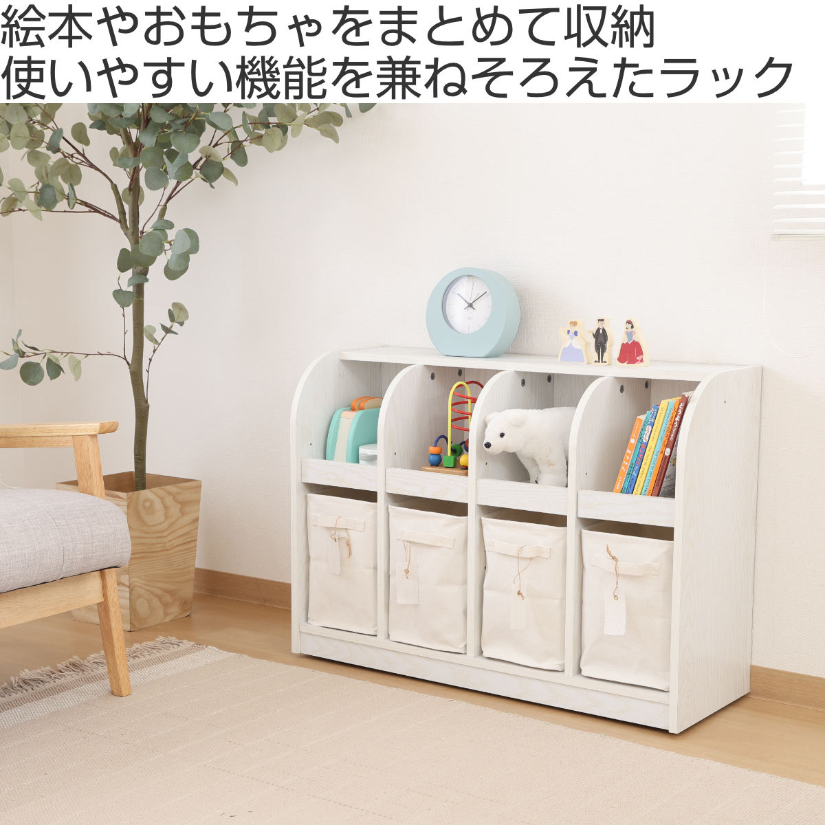 絵本棚 おもちゃ収納 2段収納 幅86.5cm...の詳細画像1