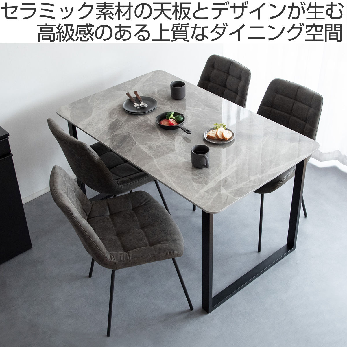 宮武製作所 ダイニングテーブルセット 4人掛け 5点セット テーブル幅 