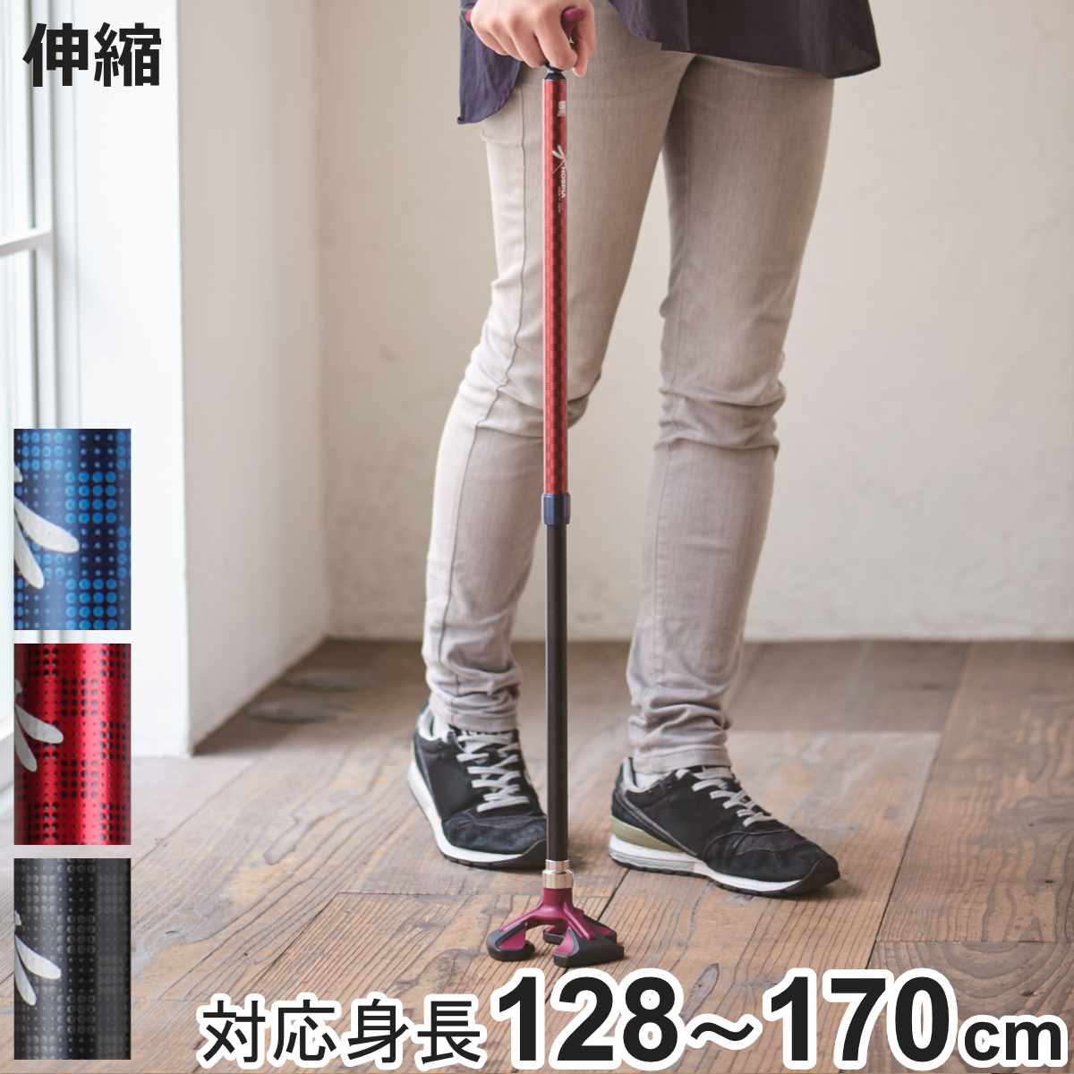杖 自立式 伸縮 3点杖 楽スマ スリーベース 非課税 （ 多点杖 スリム
