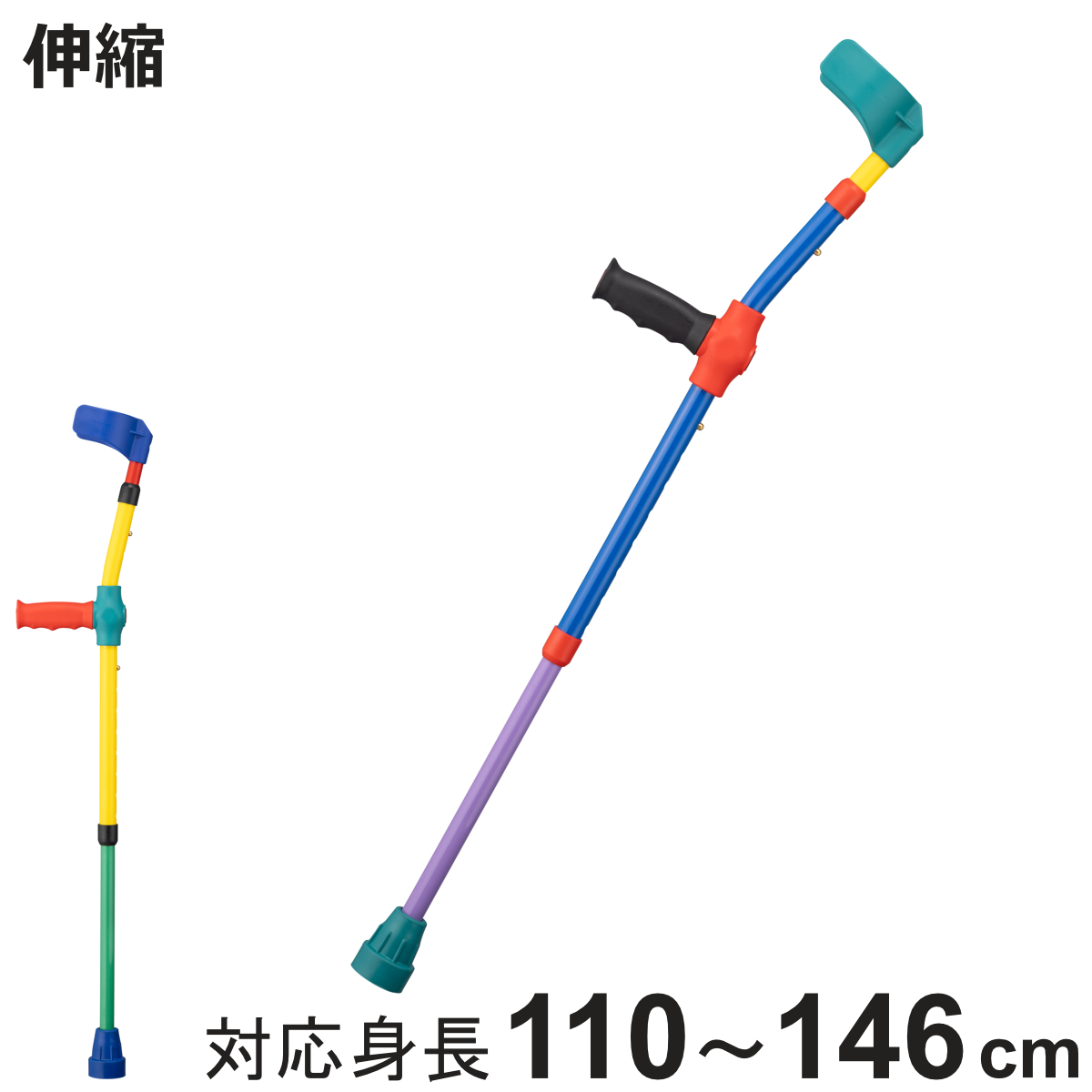 杖 伸縮 前腕部支持型杖 ロフストランドクラッチ キッズクラッチ