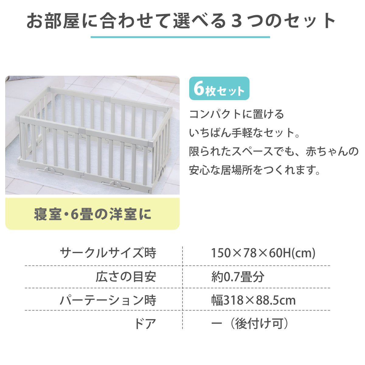 リッチェル（Richell） ベビーゲート パーテーションにも使える ベビー