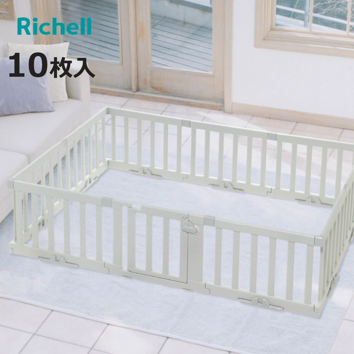 リッチェル（Richell） ベビーゲート パーテーションにも使える ベビー 