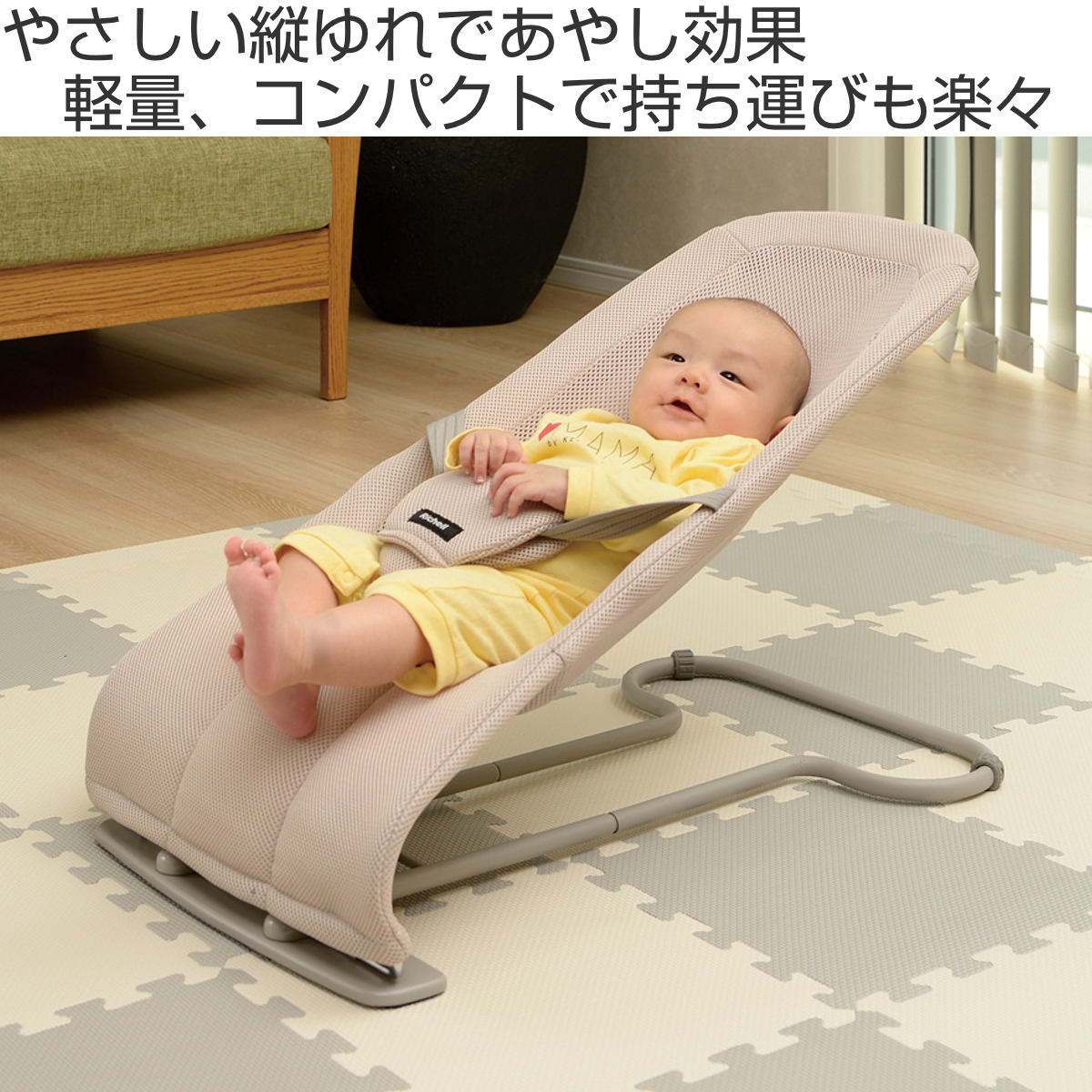 バウンサー バウンシングシート N メッシュシート 1ヶ月〜 ( ベビーバウンサー リッチェル 新生児 1ヵ月 赤ちゃん ベビー 折りたたみ 洗える 出産祝い ) 関連画像1