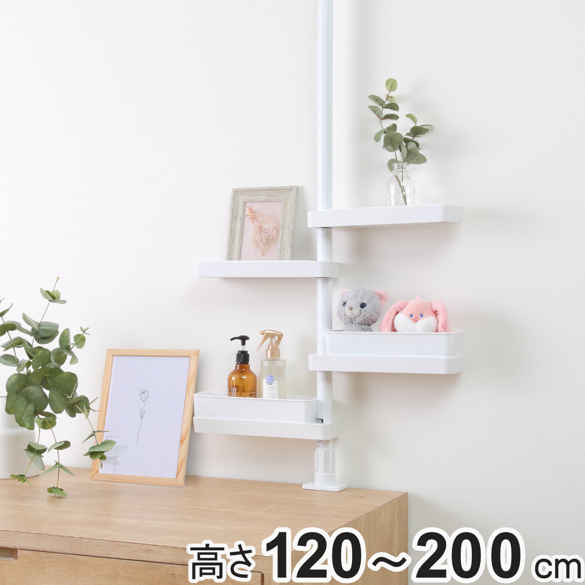 特典付き 突っ張り スリムラック 洗面台上 高さ120〜200cm （ 突っ張り