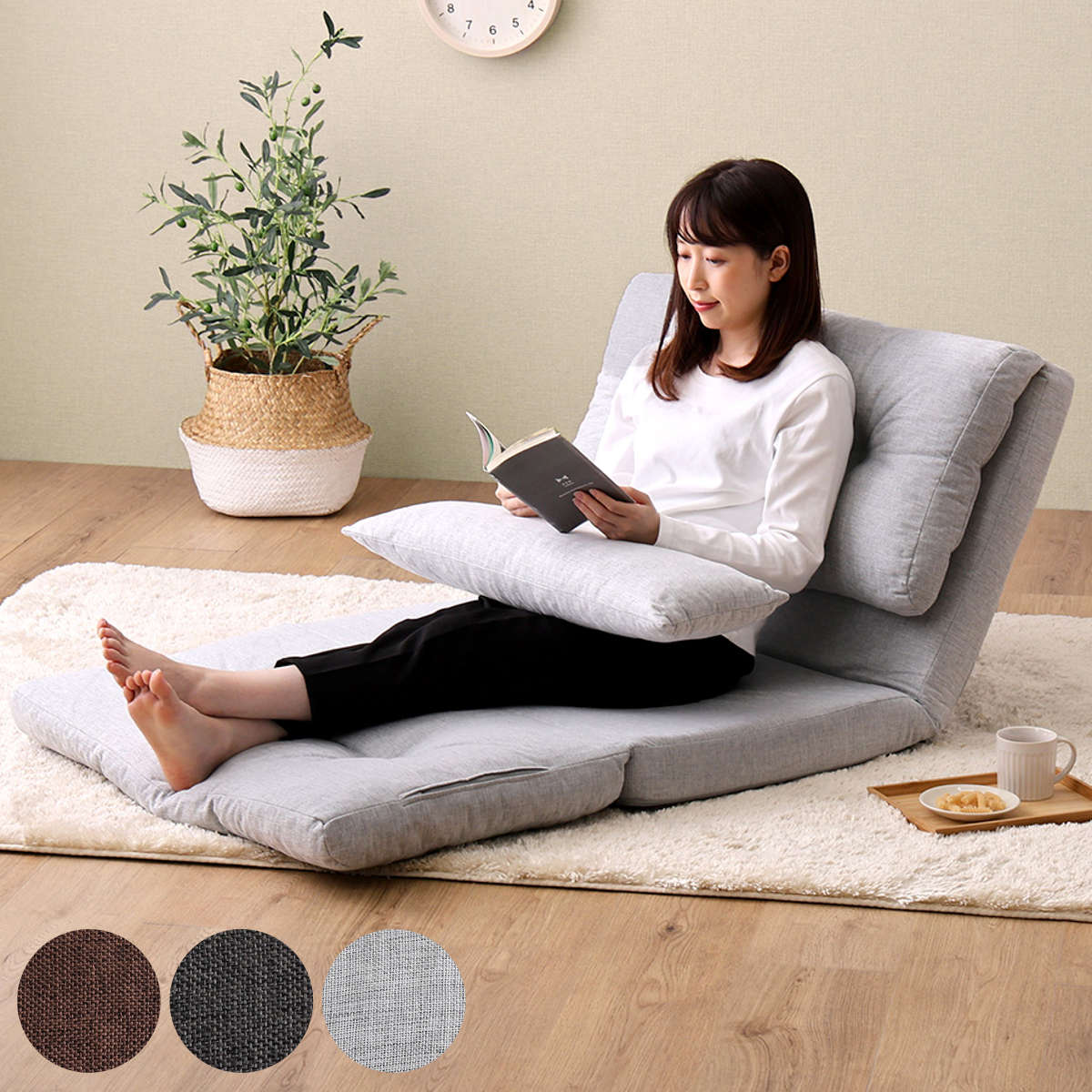 座椅子 フラット」の人気商品一覧 | 安い商品を通販サイトから探す