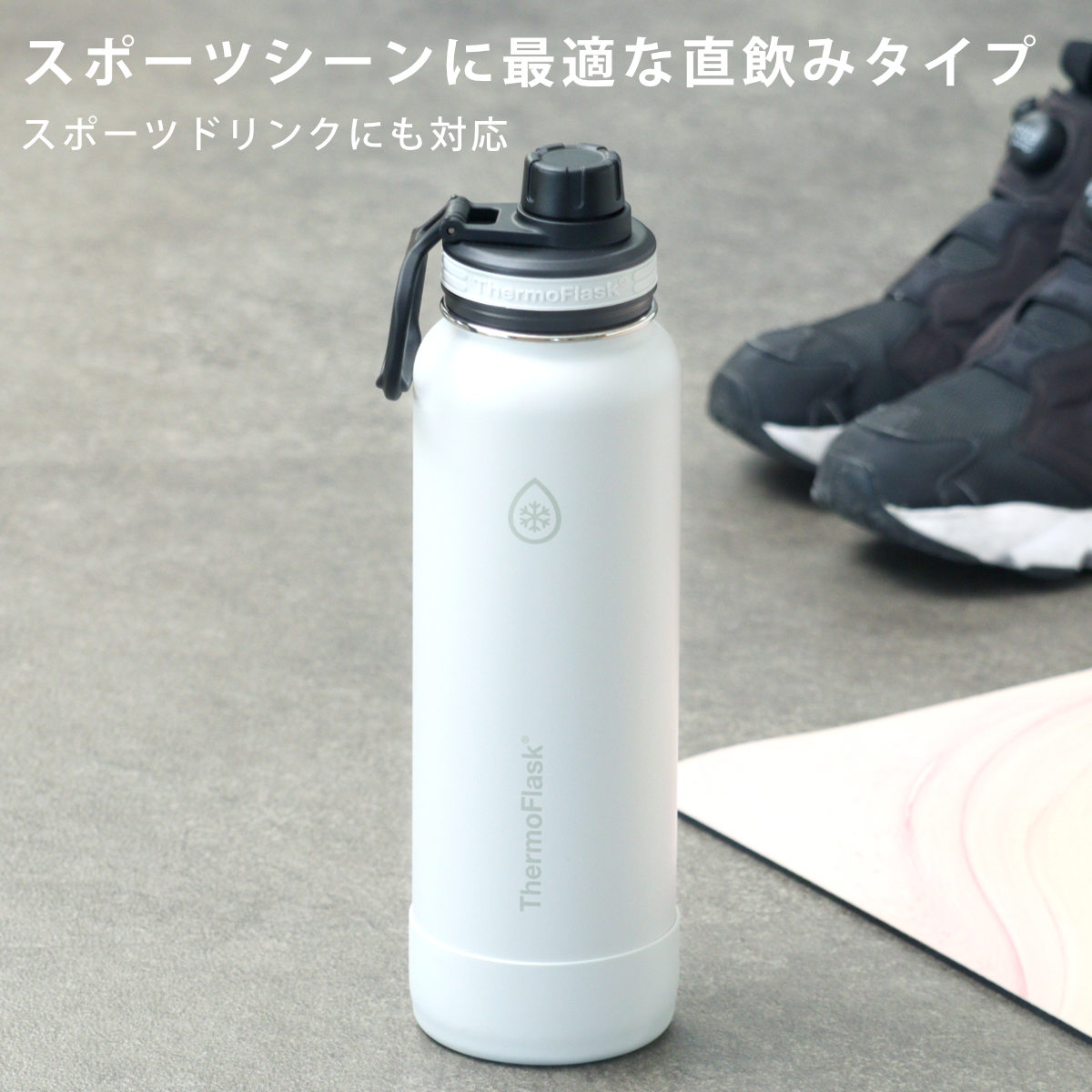 TAKEYA（タケヤ） 特典付き サーモフラスクライト 1.17L 水筒