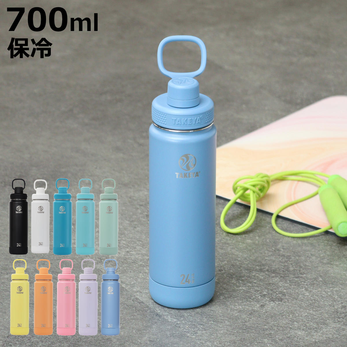 TAKEYA FLASK 水筒 700ml アクティブライン2 タケヤフラスク 0.7L