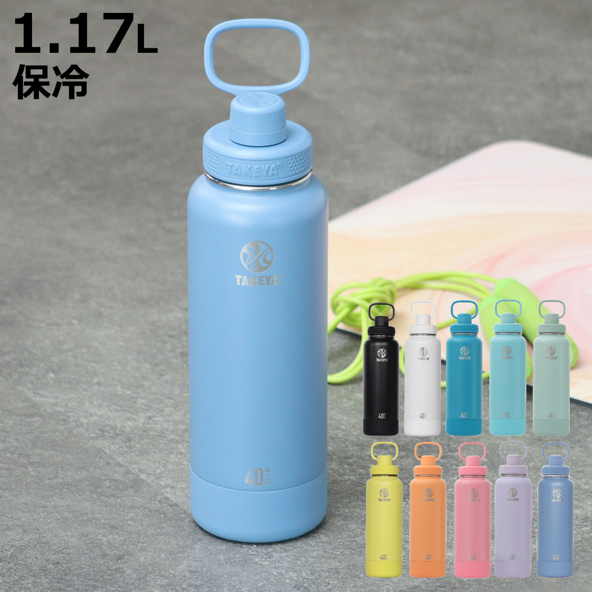 TAKEYA FLASK 水筒 約 1L 1.17L アクティブライン2 タケヤフラスク