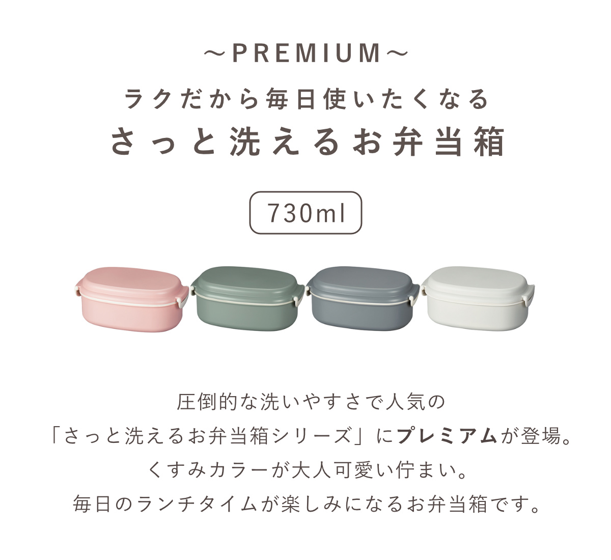 弁当箱 さっと洗えるお弁当箱 プレミアム 73...の詳細画像2