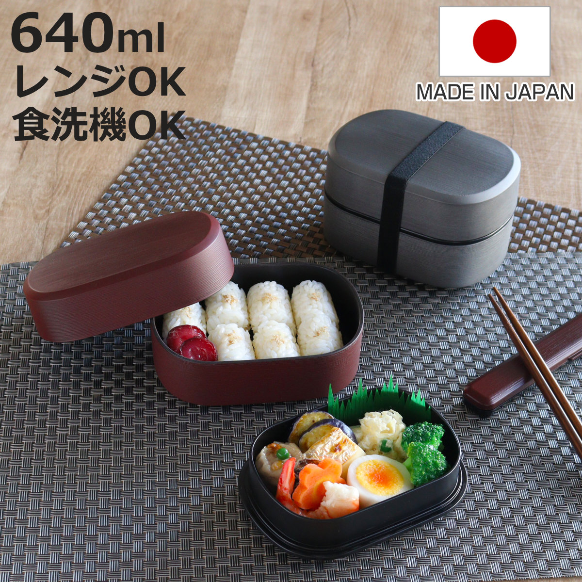 HAKOYA 弁当箱 630ml 2段 刷毛目兼六弁当 銀朱 銀研 （ お弁当箱 食洗