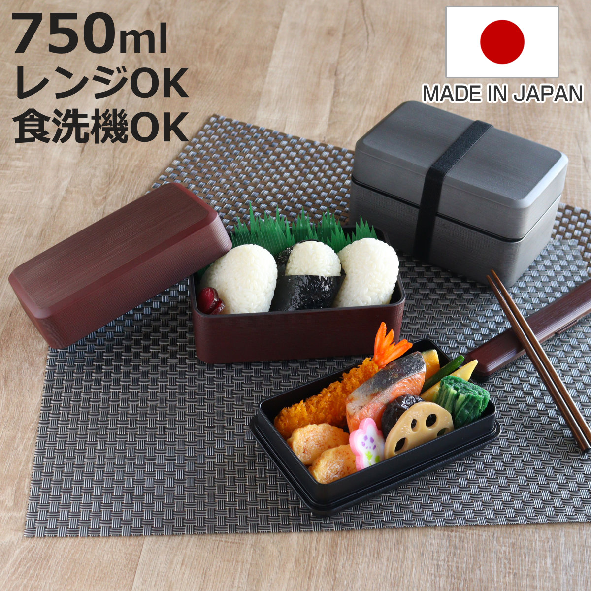 HAKOYA 弁当箱 750ml 2段 大和千筋弁当 銀朱 銀研 （ お弁当箱 食洗機