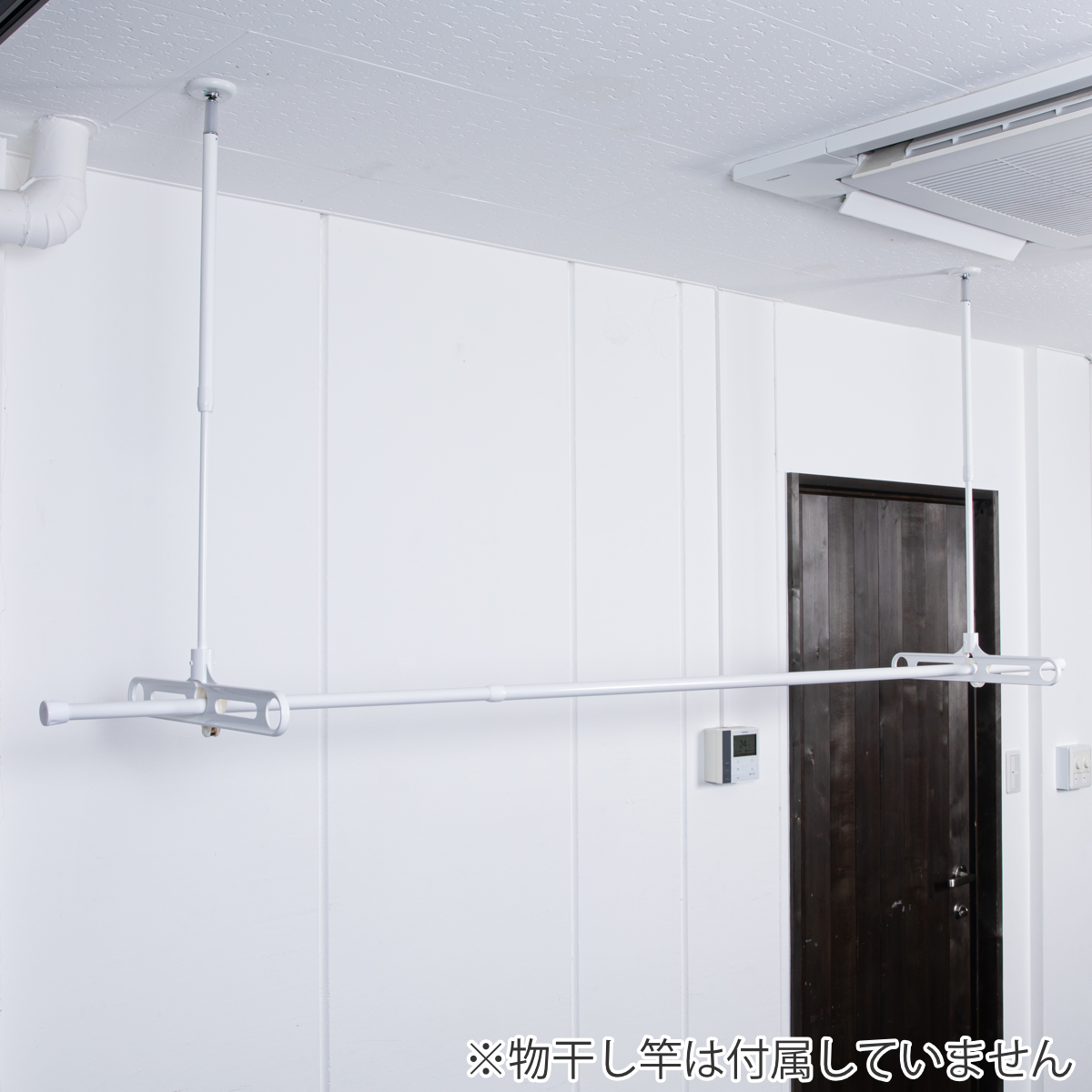 2本セット サンワカンパニー ラック 鉄製 洗濯物干し 天井付け 浮かせ