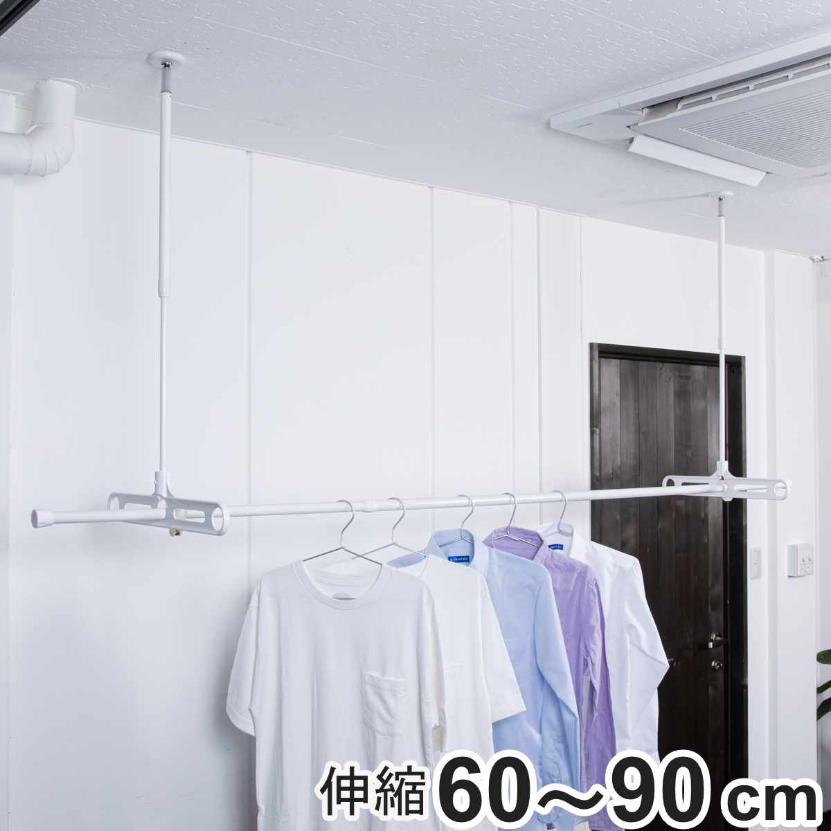 室内物干し 天吊り室内物干し 物干し DRY・WAVE 長さ60cm〜90cm （ 吊下型室内物干し 竿なし 伸縮 2本 アーム付き ドライ・ウェーブ 吊り下げ 日本製 ）