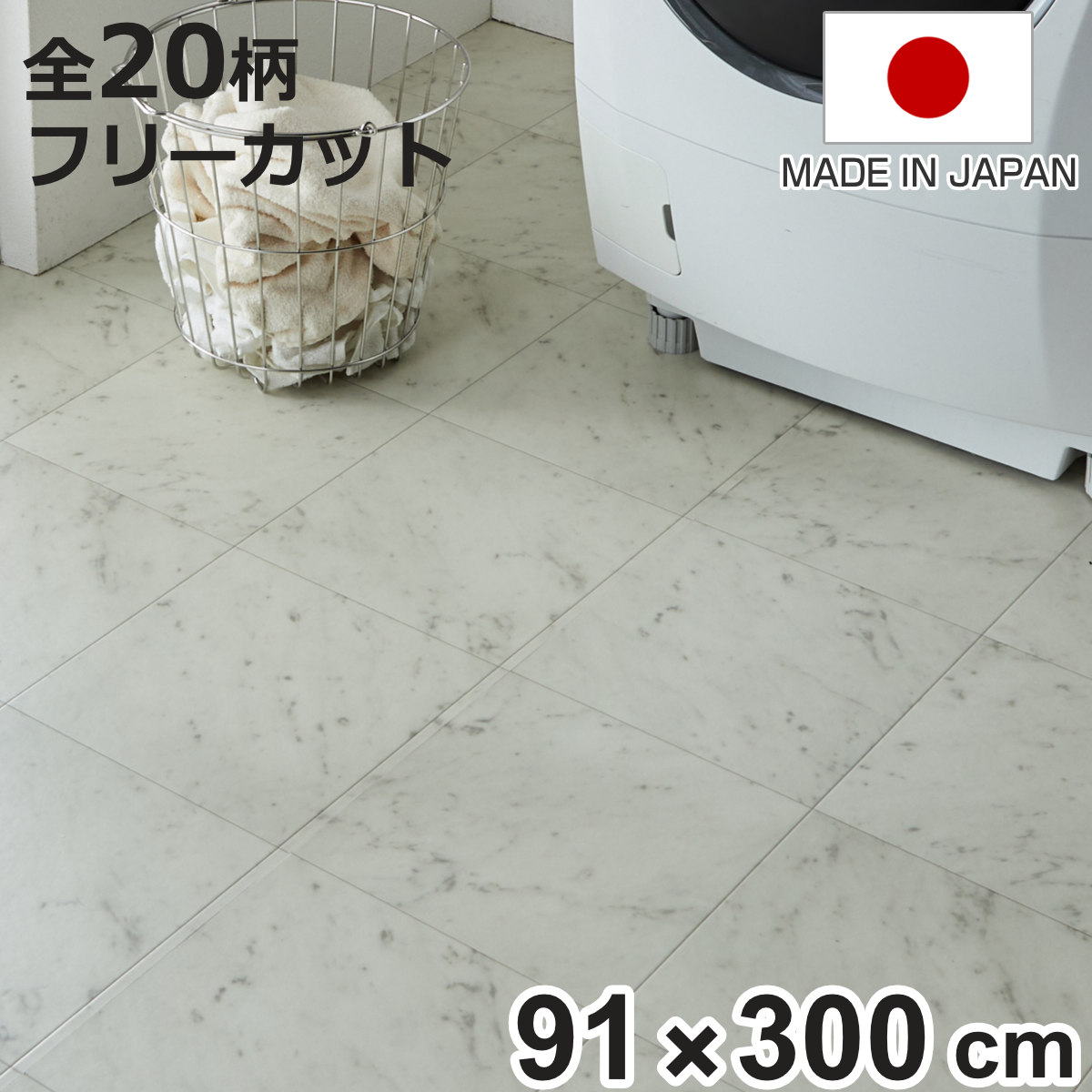 �N�b�V�����t���A �t���[�J�b�g�V�[�g 91×300cm �ؖ� �嗝�� �^�C�� �i �t���A�V�[�g �N�b�V�����t���A�V�[�g �t���[�J�b�g �����C�N �V�[�g DIY �j