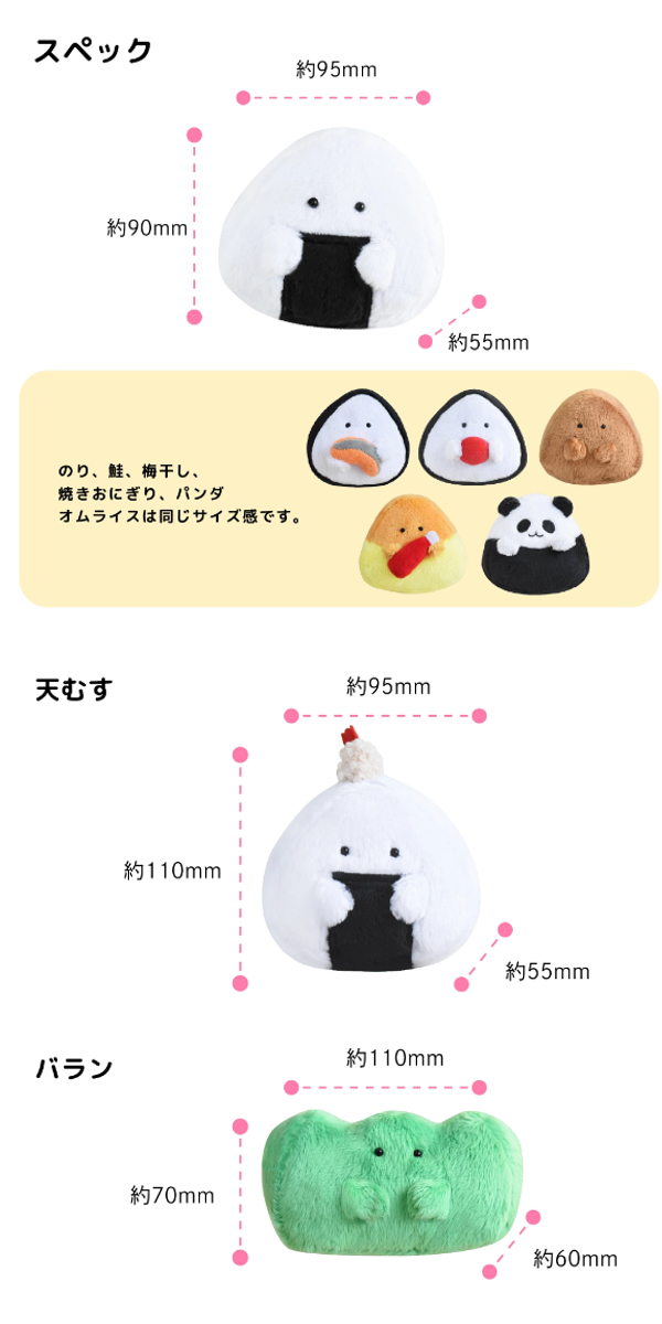 マスコット ぎゅっとおにぎりさん おにぎり ぬ...の詳細画像3