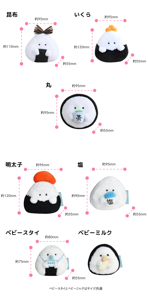 マスコット ぎゅっとおにぎりさん おにぎり ぬ...の詳細画像4