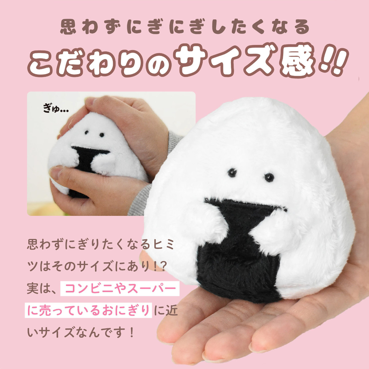 マスコット ぎゅっとおにぎりさん おにぎり ぬ...の詳細画像5