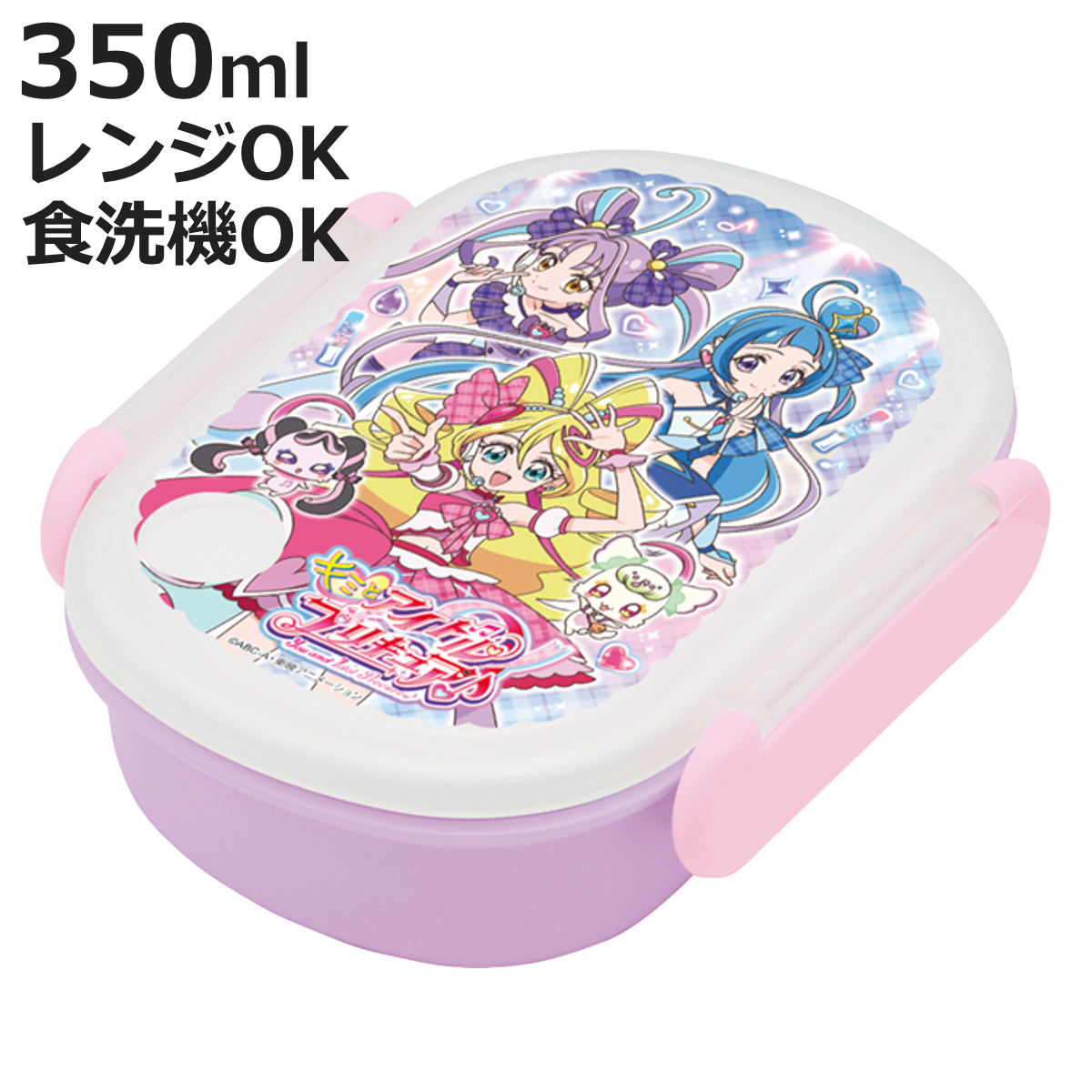 小森樹脂 ランチボックス 350ml キミとアイドルプリキュア