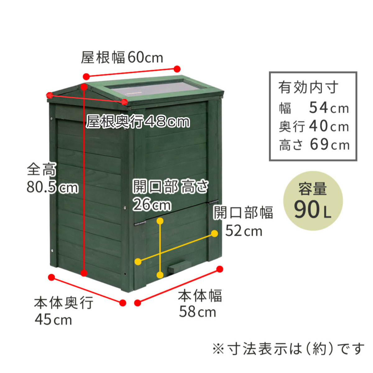 コンポスト 木製窓付コンポスト 90L OWN オウン （ ゴミ箱 生ごみ 堆肥