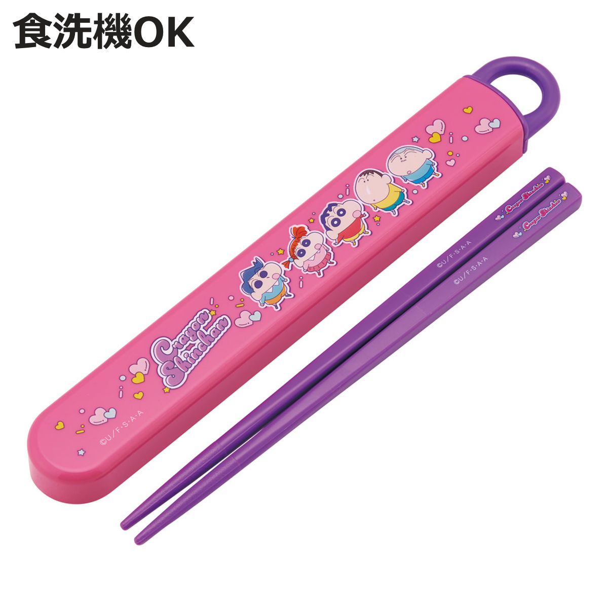 スケーター 箸箱セット 抗菌食洗機対応箸箱セット クレしん25