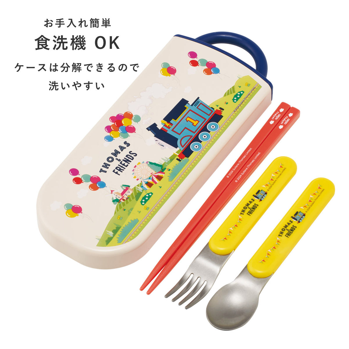 スケーター トリオセット 抗菌食洗対応トリオセット トーマス