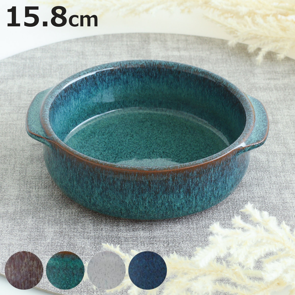 キャセロール M.STYLE エルモ 両手キャセロール 15.8cm ( 陶器 キャセロール M.STYLE エルモ 両手キャセロール 15.8cm ( 陶器